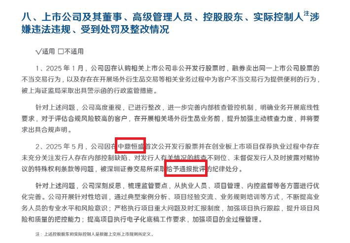 广发资管管理规模超2500亿元可营收竟为负3亿元 亏损近5亿排名垫底|券商半年报