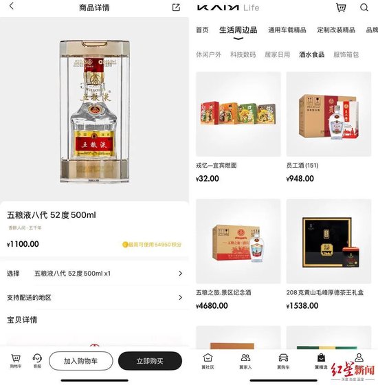 五粮液集团参股公司发新车，售价5.99万到6.99万，销售称买车后可75折买酒，包括第八代普五