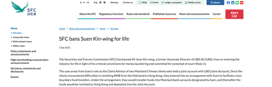 内地卖淫团伙头目向境外汇款，被瑞银前高管私吞1.3亿港元，“在伦敦买楼，还登记了6辆豪车”！法院判了