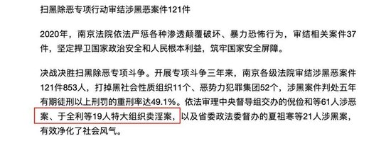 炸裂！瑞银前高管被判刑10年6个月，私吞内地卖淫团伙头目1.3亿港元