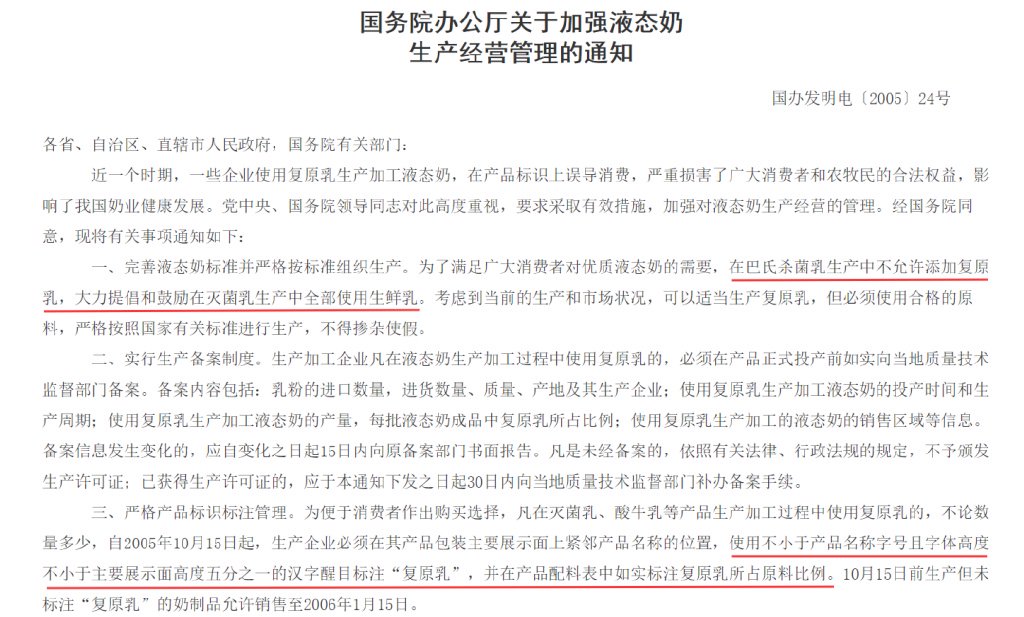 新规落地在即！今后“纯牛奶”必须100%生乳制造，一文读懂各种“奶”