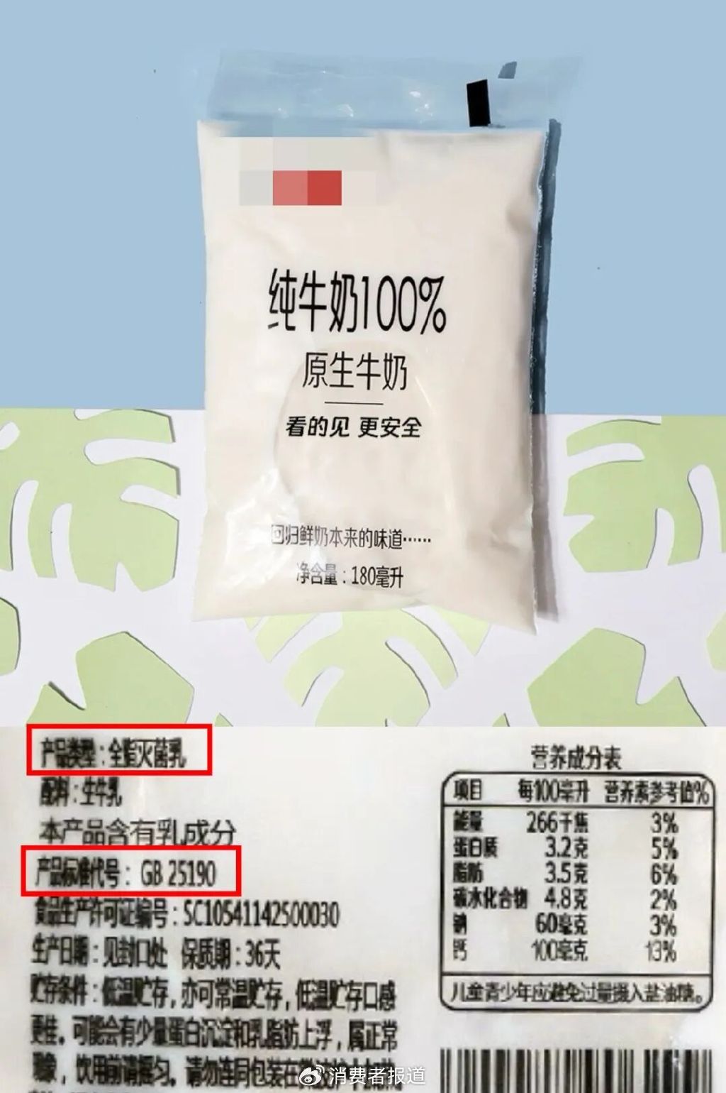 新规落地在即！今后“纯牛奶”必须100%生乳制造，一文读懂各种“奶”