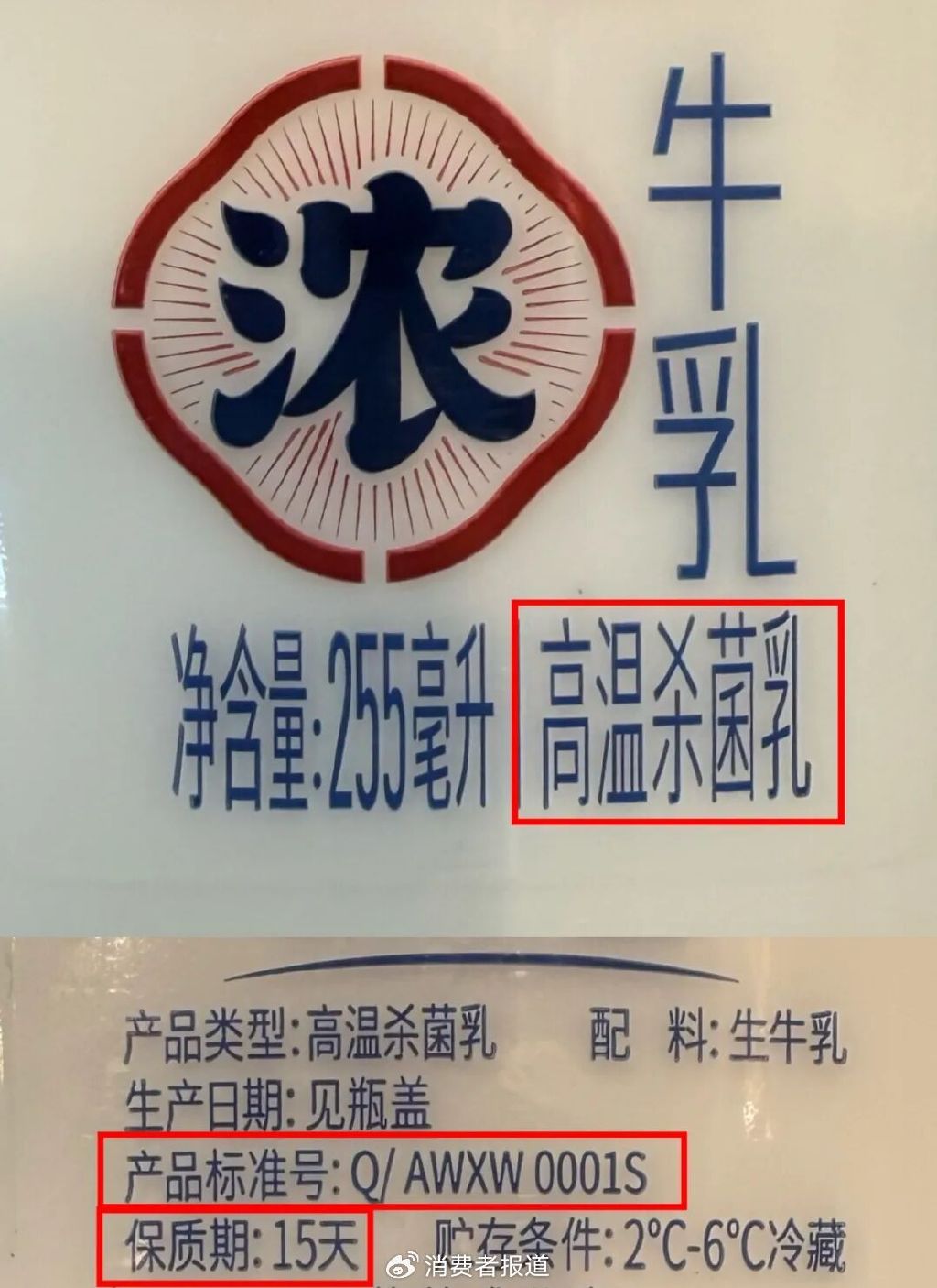 新规落地在即！今后“纯牛奶”必须100%生乳制造，一文读懂各种“奶”