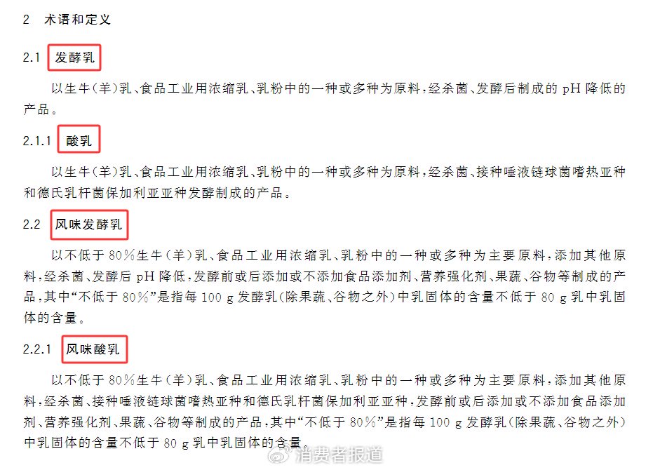 新规落地在即！今后“纯牛奶”必须100%生乳制造，一文读懂各种“奶”