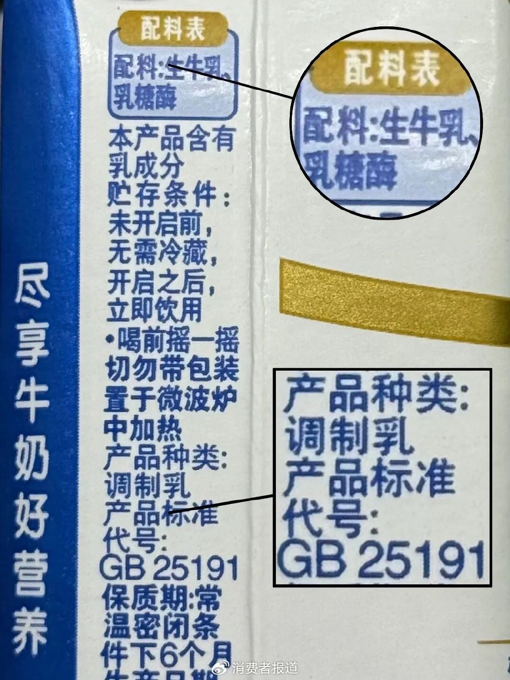 新规落地在即！今后“纯牛奶”必须100%生乳制造，一文读懂各种“奶”
