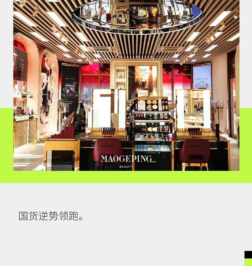 国货美妆十强：谁掉队，谁逆袭？