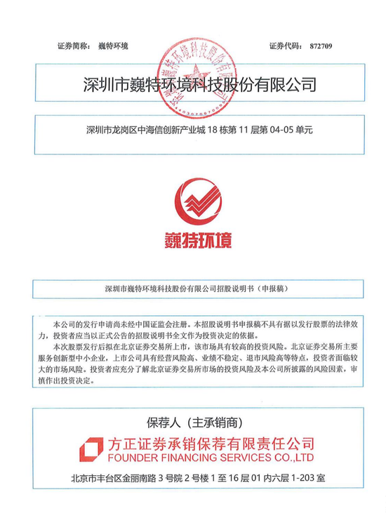 再次冲击北交所的巍特环境：缺钱！甲方是央国企与地方政府平台，不给钱，没辙！3.57亿合同回款难几乎无解！