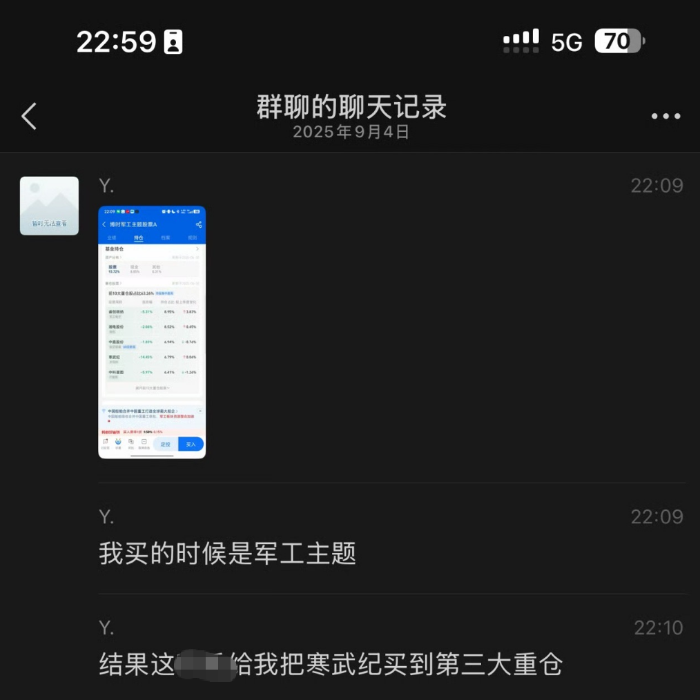 军工主题却重仓寒武纪，博时基金经理曾鹏火了！风格漂移，军工主线牛股踏空，基民哭笑不得