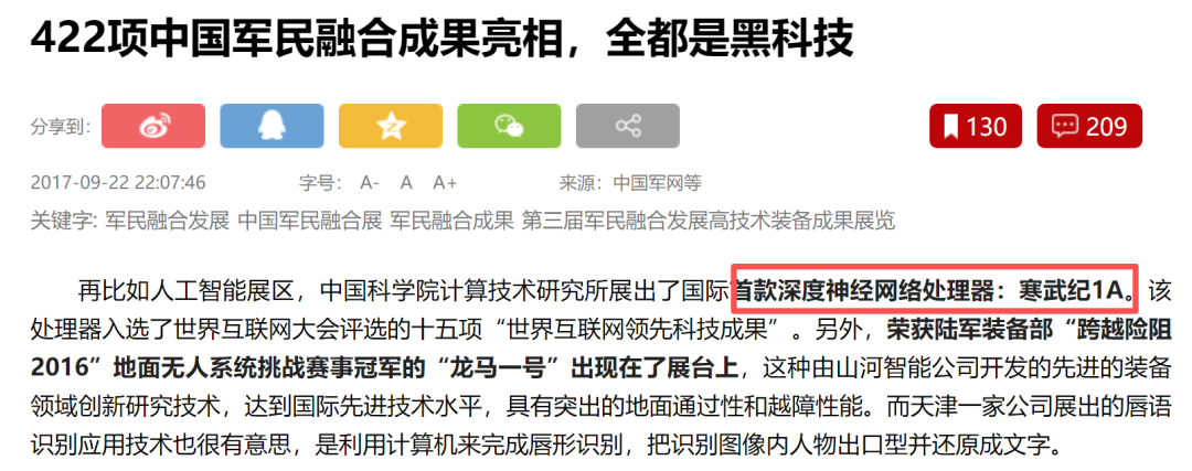 军工主题却重仓寒武纪，博时基金经理曾鹏火了！风格漂移，军工主线牛股踏空，基民哭笑不得