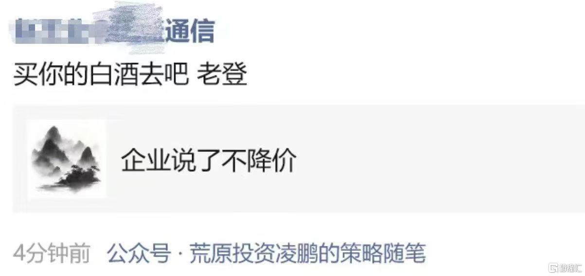 买方大佬凌鹏质疑中际旭创利润预测被国盛证券分析师怼：买你的白酒去吧老登