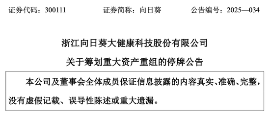 双双公告，重大资产重组！本周超10家公司披露重组方案