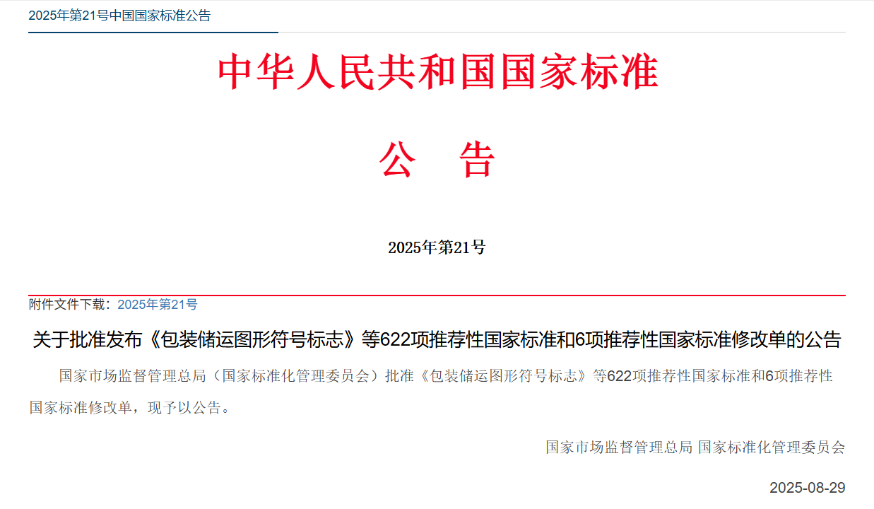 重磅！当虹科技参与制定国家标准，填补国内空白
