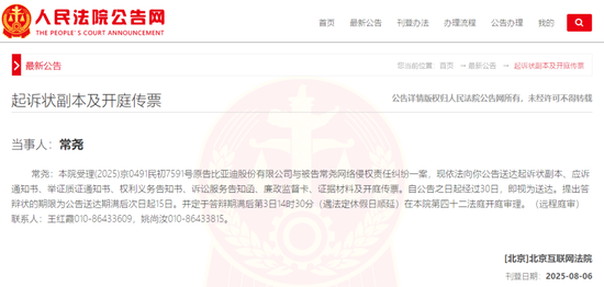 比亚迪起诉长城坦克CEO常尧，后者已失联两个月，朋友圈动态停留在6月24日