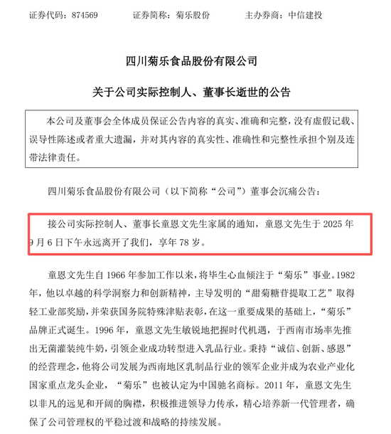 突发公告，童恩文逝世