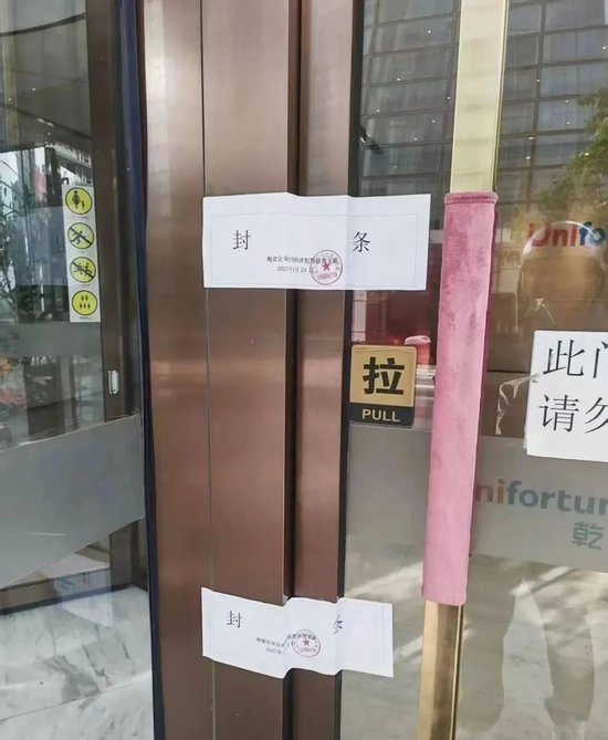 突发！某财富公司员工工资、提成全额退缴