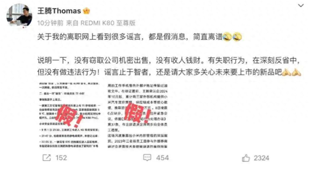 王腾被辞退、小米13手机爆炸、核心业务收入下滑，还是“最强小米”吗？