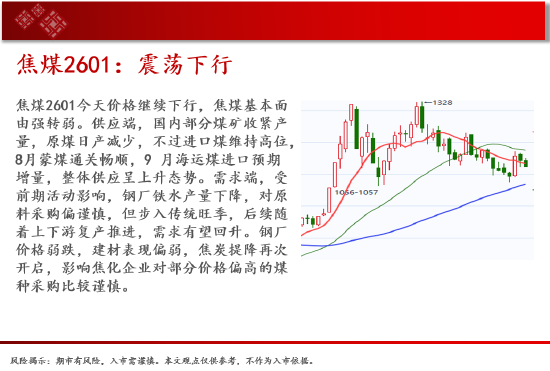 中天期货:商品指数小幅回落 豆粕震荡运行