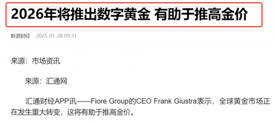 黄金板块再度上演涨停潮：挖掘低估值补涨品种