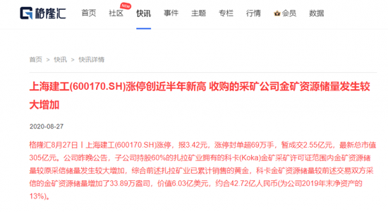 黄金板块再度上演涨停潮：挖掘低估值补涨品种