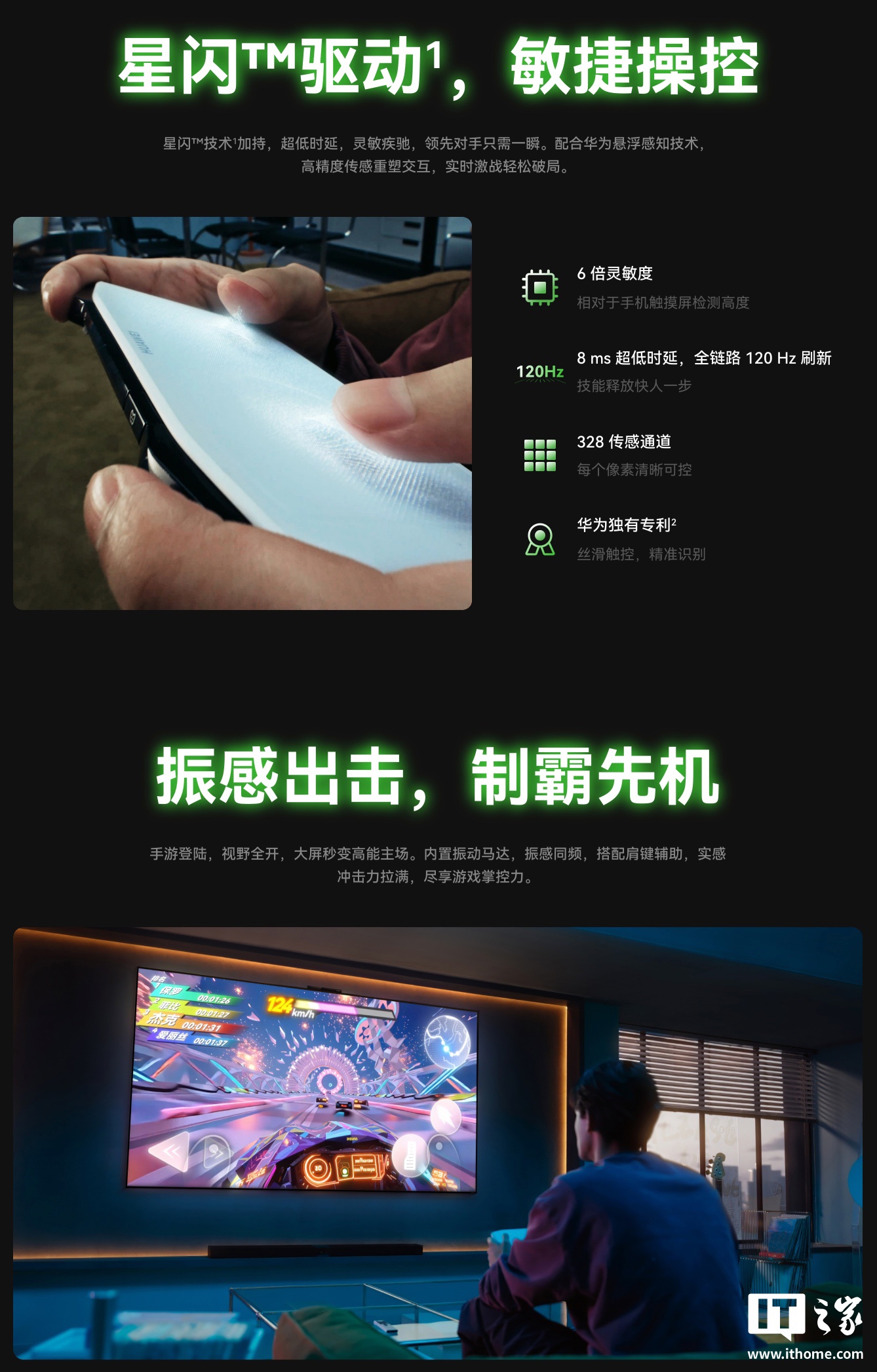 华为上架“华为灵犀悬浮触控”遥控器：适用于 MateTV / Pro 智慧屏，999 元