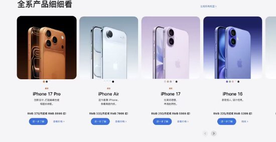 5999元起，iPhone 17系列国行价格公布，标准版支持国补