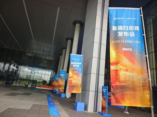 阿里巴巴今日发布的重磅业务揭晓：高德扫街榜