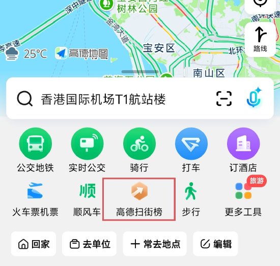 阿里巴巴今日发布的重磅业务揭晓：高德扫街榜