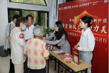 “新时代·新基金·新价值”|公募机构联合走进三里河二区社区，共筑金融安全防线