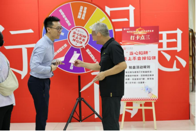 “新时代·新基金·新价值”|公募机构联合走进三里河二区社区，共筑金融安全防线