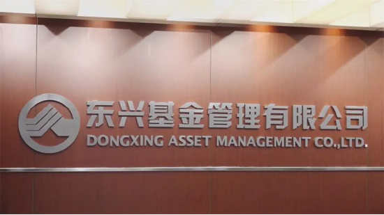 2025转型关键年，东兴基金以战略引领 开启公募高质量发展新征程