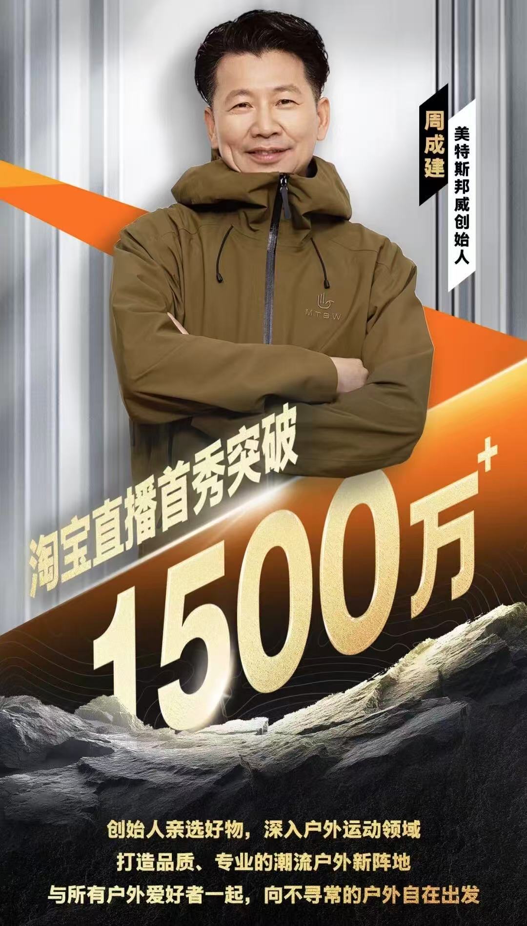 60岁董事长跳团舞带货，该喝彩还是扼腕？