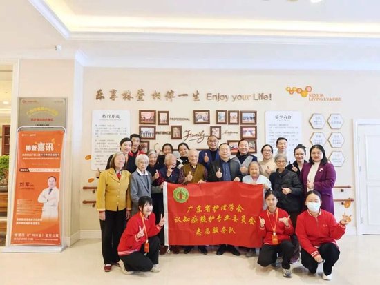 聚焦认知症照护前沿，远洋椿萱茂受邀出席华南神经病学论坛