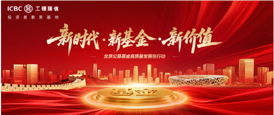 【现场直击】盘点工银瑞信“正‘钱’方”反洗钱卷宗迷宫展三大亮点！