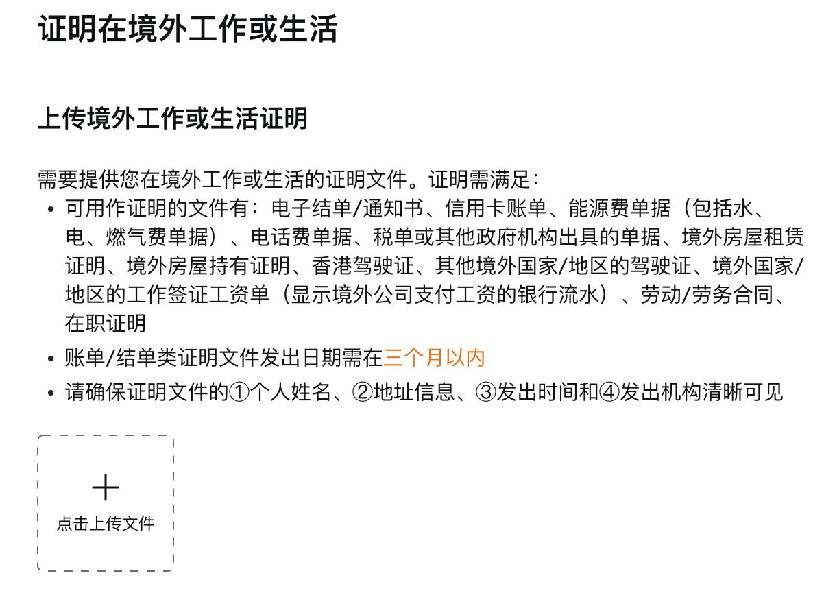 炒美股需提供11项证明材料 多家境外券商收紧内地居民开户条件