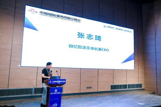 微亿智造张志琦：具身智能通过AI与机器人深度融合，真正解决传统自动化设备痛点