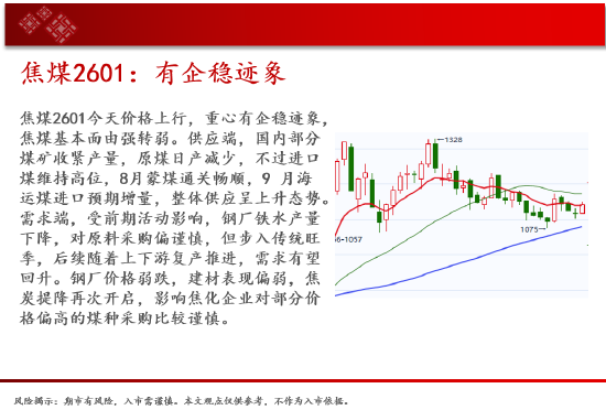 中天期货:商品指数震荡上行 豆粕重心下移