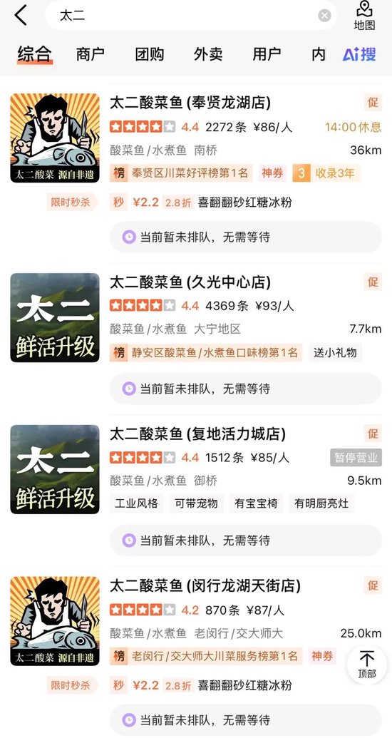 酸菜鱼“顶流”失宠？三大品牌收入全降，九毛九半年关店88家