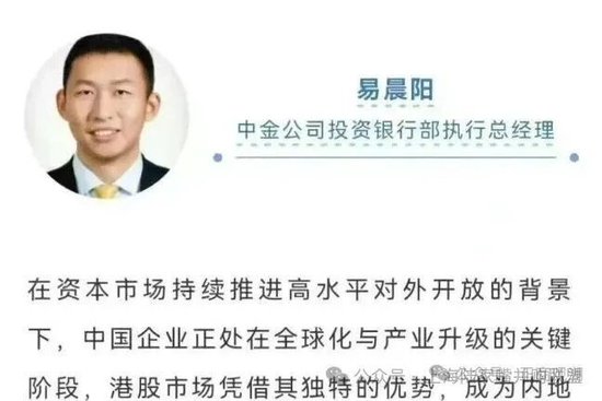 易会满的儿子， 易晨阳同志的简历