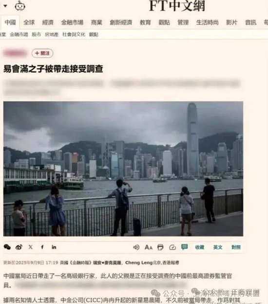 易会满的儿子， 易晨阳同志的简历