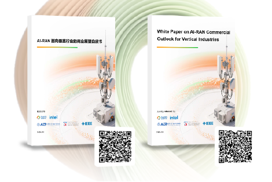亚信科技联合清华AIR等发布全球首部 AI-RAN商业展望白皮书