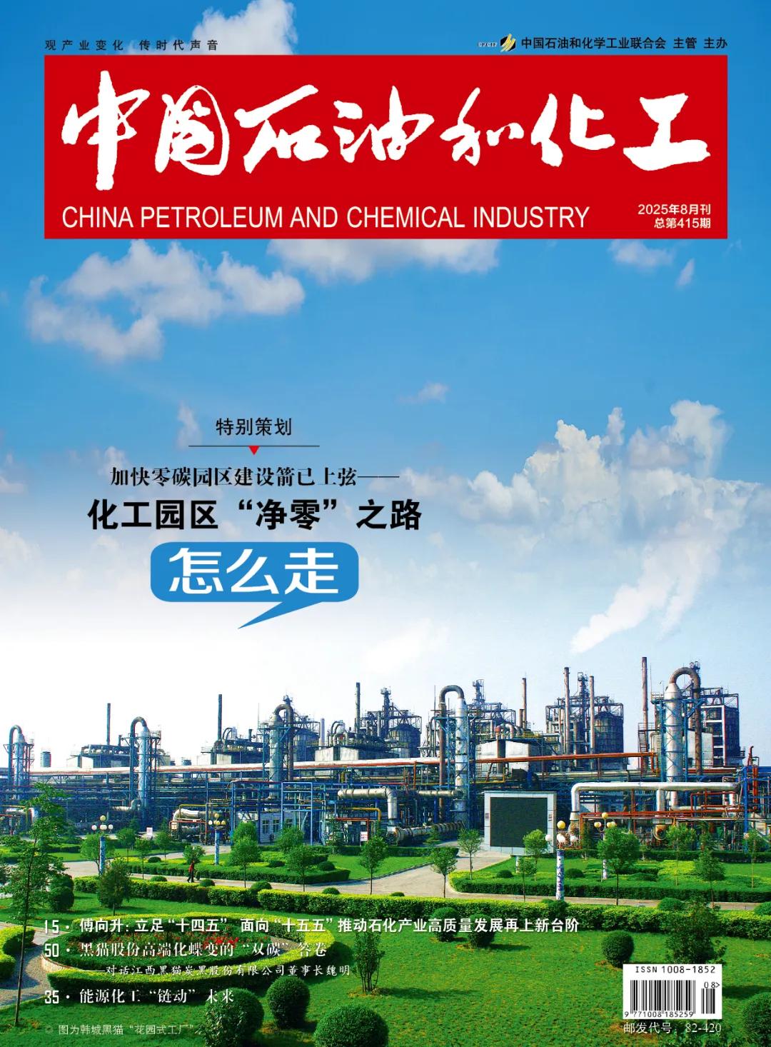 国际先进！中石化石科院甲醇制氢加氢技术获新突破