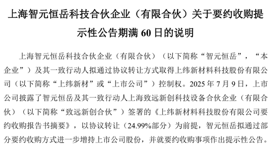 智元机器人入主688585，新进展！