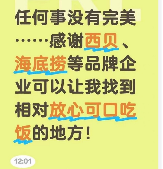 “客流断崖式减少”，西贝CEO贾国龙：生意可以不做，但是非必须说清楚！罗永浩最新回应！