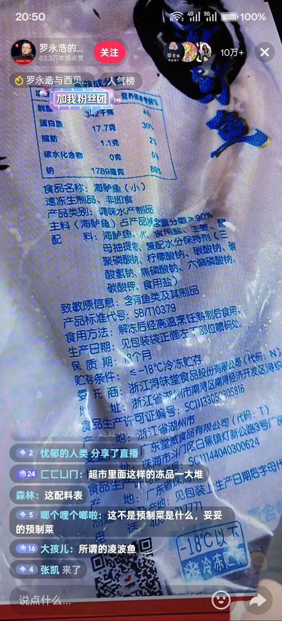 “客流断崖式减少”，西贝CEO贾国龙：生意可以不做，但是非必须说清楚！罗永浩最新回应！