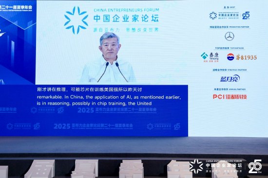 陈东升：企业家是“民族的筋骨”，企业家精神是民族进步不竭的动力