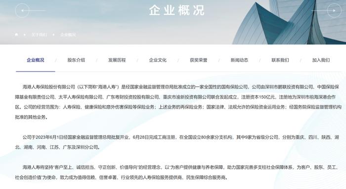 恒大人寿3任董事长等20人被罚，包括许家印“铁杆心腹”！涉向关联方输送利益、报表造假等！