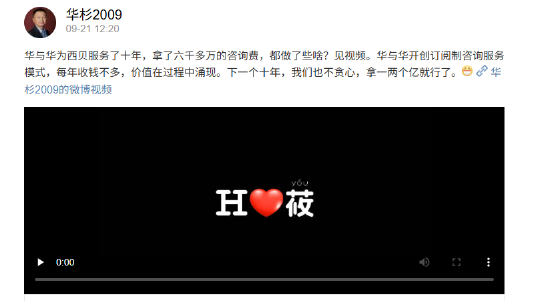西贝“灾难级”公关背后：华与华十年收6000万咨询费！下个十年还打算收一两亿元？