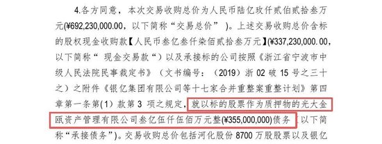 河化股份，一月两次“易主”，股价再“抢跑”