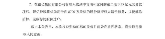 河化股份，一月两次“易主”，股价再“抢跑”