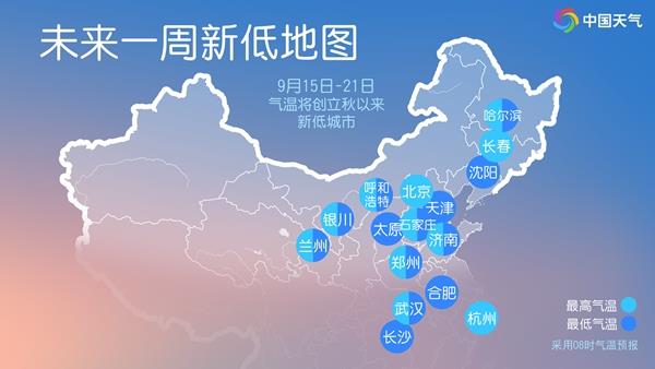 下周降温可直达南方 这些地方多雨状态或持续一周